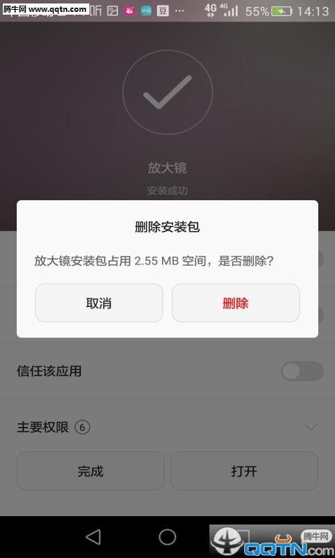放大镜APP(3)