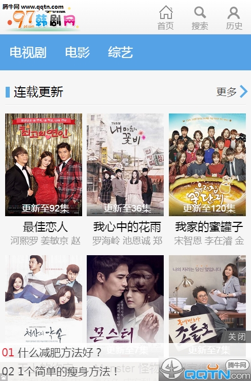 97韩剧网手机版(1)