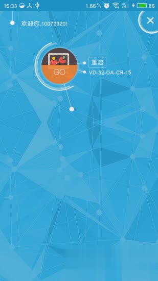 中兴桌面云软件(2)