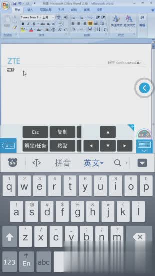 中兴桌面云软件(5)
