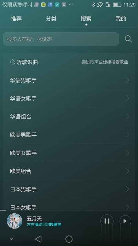 华为音乐Huawei Music(1)
