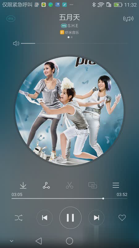 华为音乐Huawei Music(5)