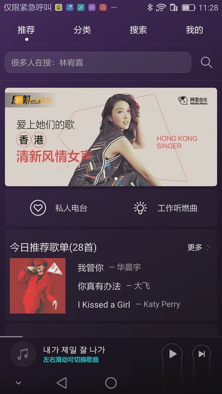 华为音乐Huawei Music(2)