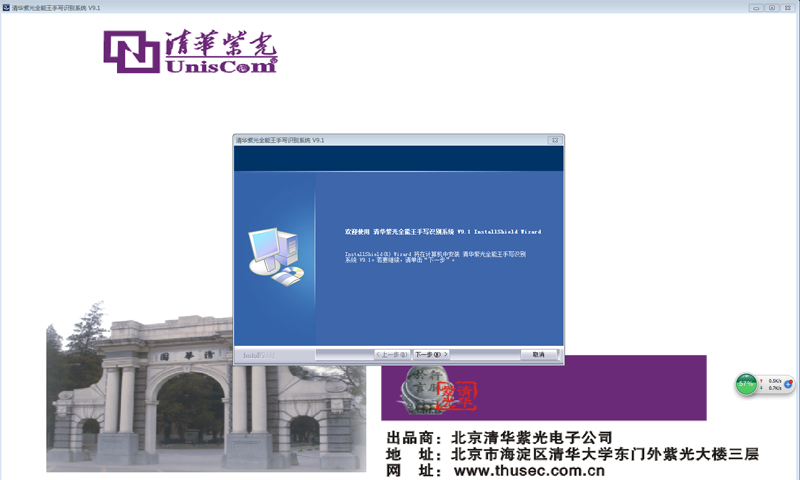 紫光手写板驱动(1)