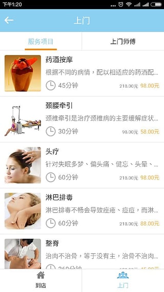 微医家健康预约app(3)