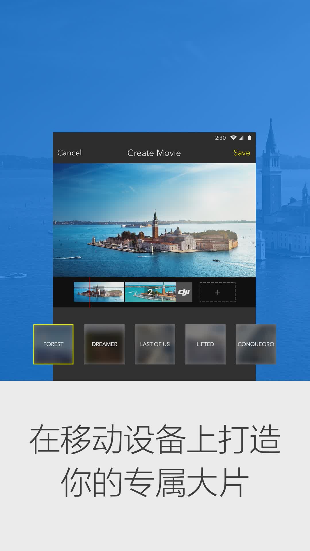 大疆无人机APP安卓(2)