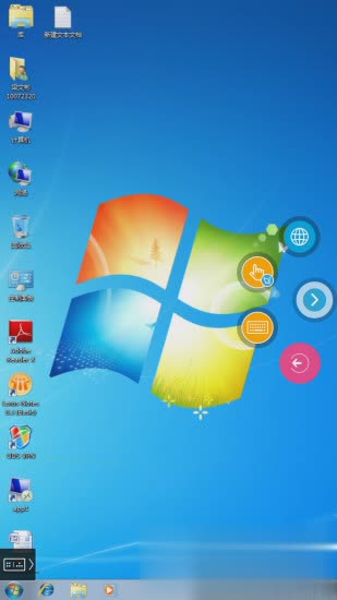 中兴桌面云软件(4)