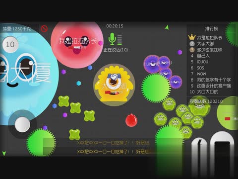 球球大作战旧版本(1)