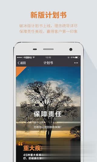 保宝网学习工具手机版(1)