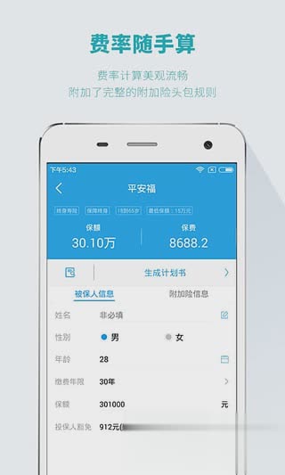 保宝网学习工具手机版(4)
