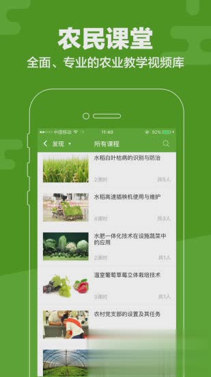 云上智农app(2)