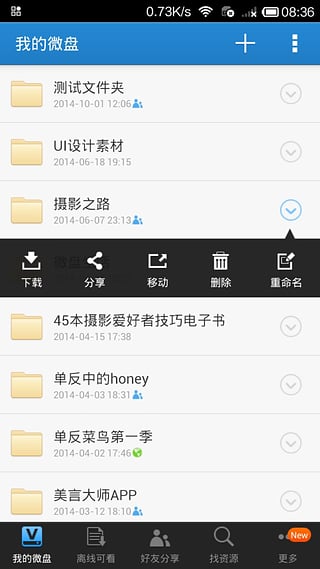 新浪微盘旧版本(1)