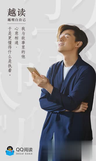 QQ阅读电脑版(1)