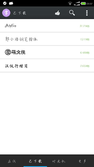 三星手机专用字体管家App(5)