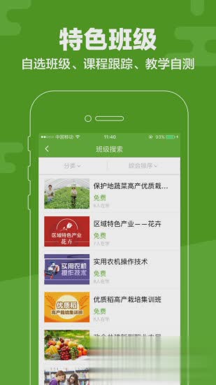 云上智农app(1)