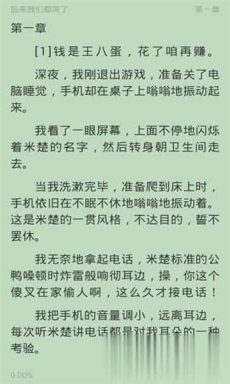 久久小说网安卓客户端(4)