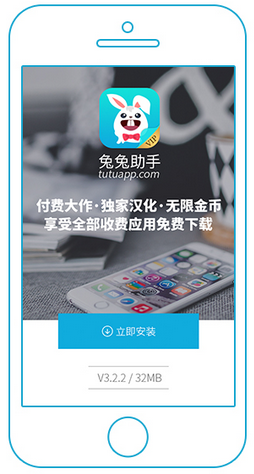 兔兔助手vip版(1)