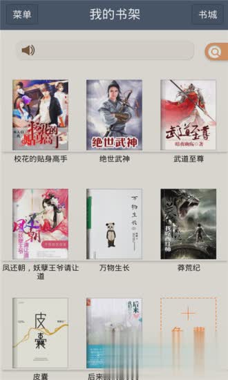 久久小说网安卓客户端(3)