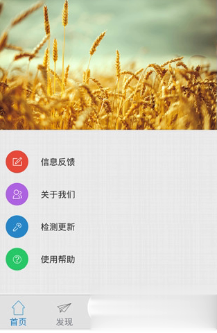 中国搜索iPhone版(4)