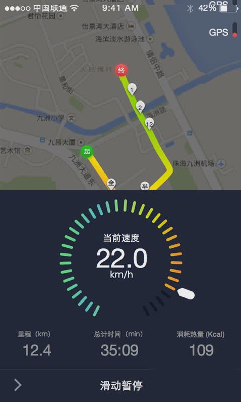 悦动圈骑行APP(5)