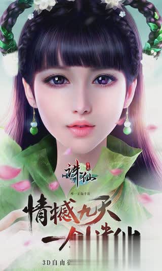 诛仙手游最新版(1)