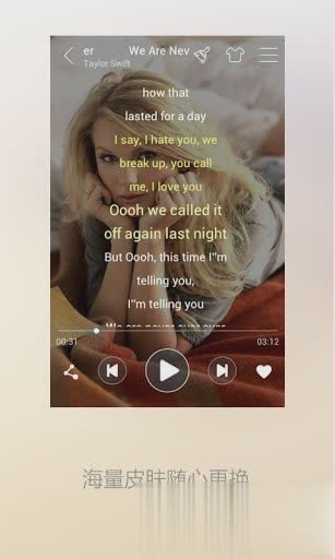 天天动听(阿里星球)老版本(4)