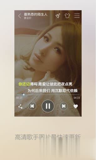 天天动听(阿里星球)老版本(1)