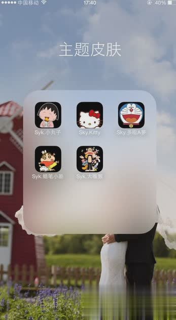 微信主题美化换肤助手(1)