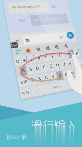 触宝输入法国内版APP(4)