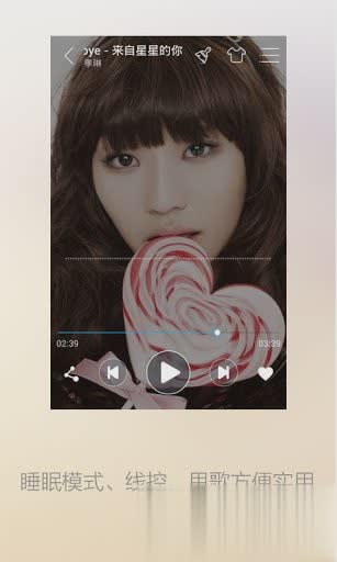 天天动听(阿里星球)老版本(3)