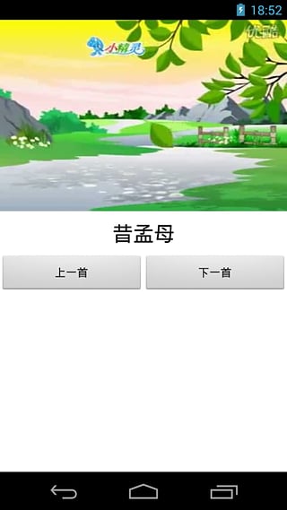 宝宝三字经app(4)