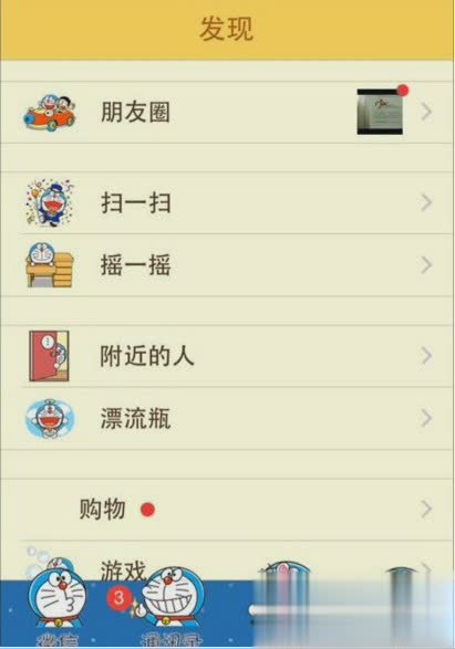 微信主题美化换肤助手(3)