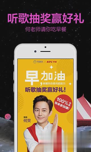 天天动听(阿里星球)不闪退版(1)