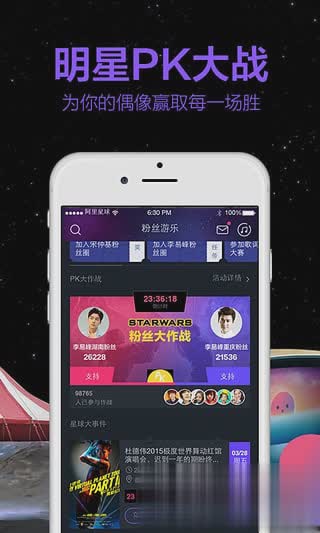 天天动听(阿里星球)不闪退版(4)