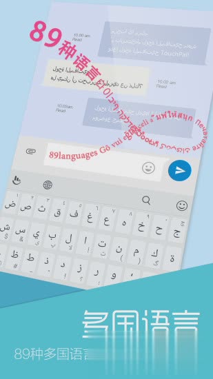 触宝输入法国内版APP(2)
