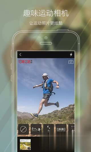 咪咕善跑伊春特别版(3)