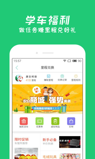 元贝驾考2016新题库(5)