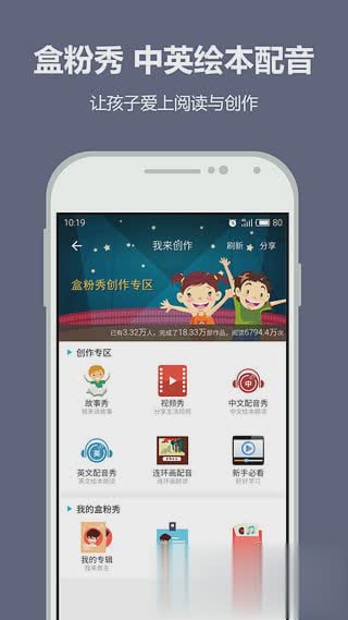 纳米盒小学英语三年级上册(3)