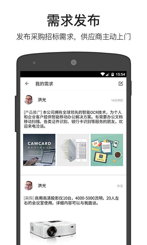 名片全能王电脑pc破解版(3)