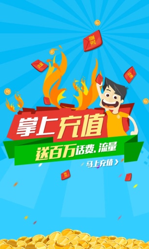 广东移动掌上营业厅客户端ios(4)