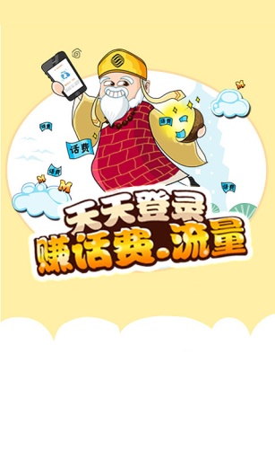 广东移动掌上营业厅客户端ios(2)