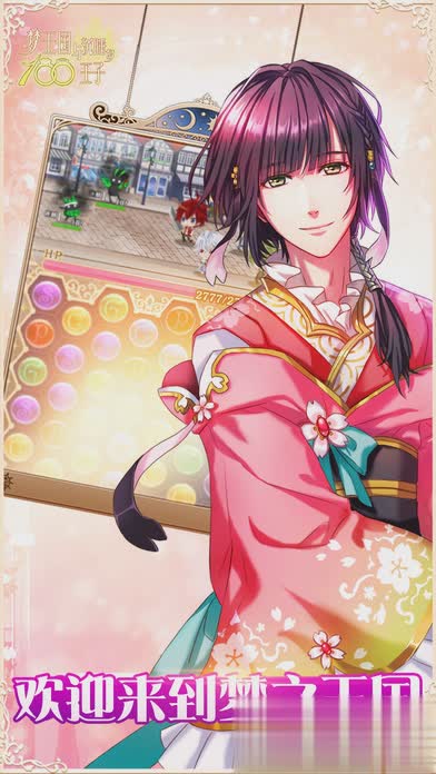 梦王国与沉睡的100位王子bilibili(3)