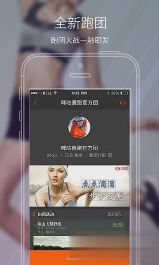 咪咕善跑伊春特别版(4)