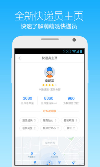 菜鸟联盟福字扫描软件(2)