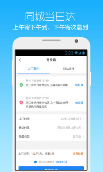 菜鸟联盟福字扫描软件(4)