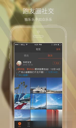 咪咕善跑伊春特别版(2)