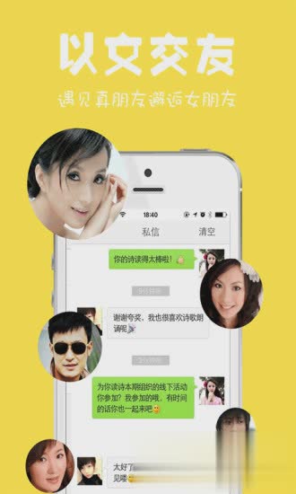 为你诵读电脑版(5)