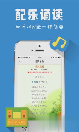 为你诵读电脑版(2)