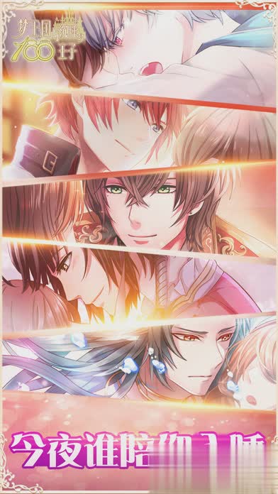 梦王国与沉睡的100位王子bilibili(4)