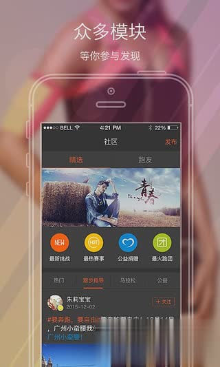 咪咕善跑伊春特别版(1)